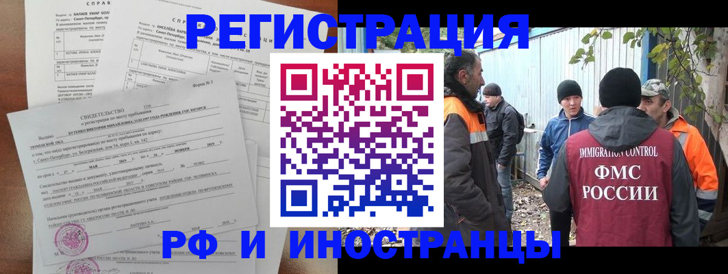 временная регистрация поиск в Ступино