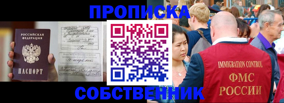 временная регистрация гарантия в Ступино