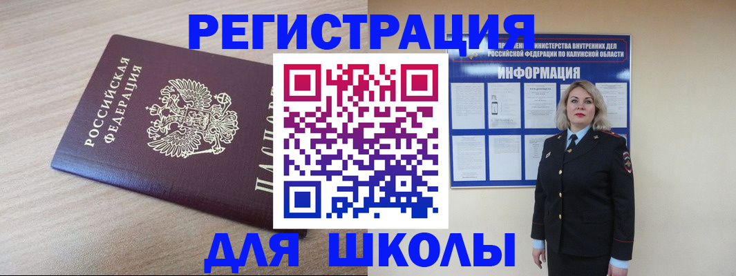 временная регистрация адрес в Ступино