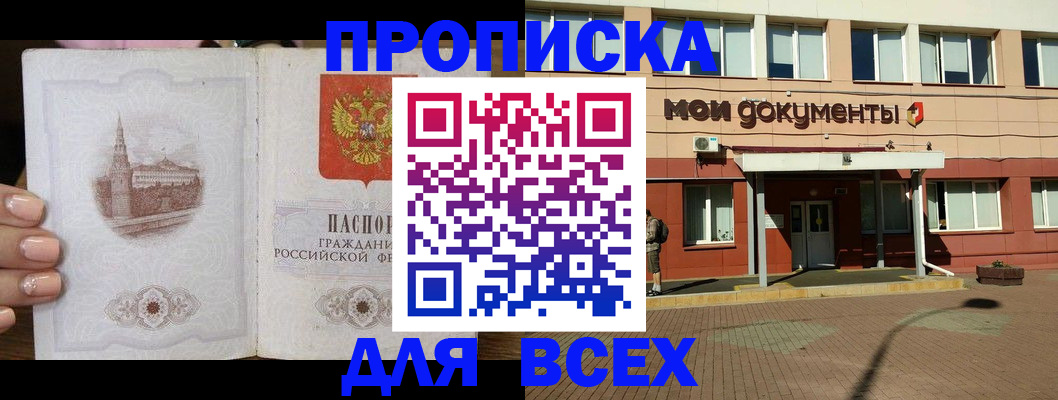 регистрация в Ступино