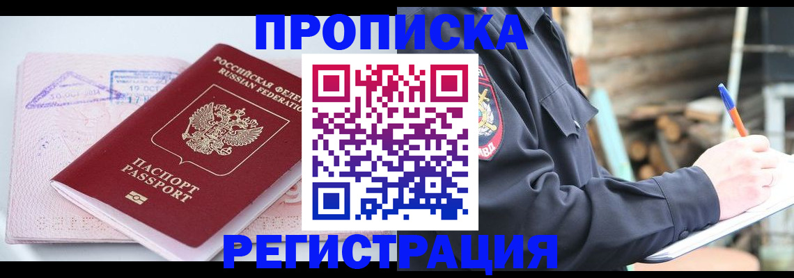прописка иностранных граждан в Ступино