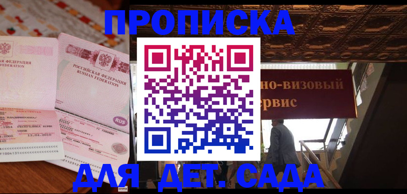 прописка поиск в Ступино