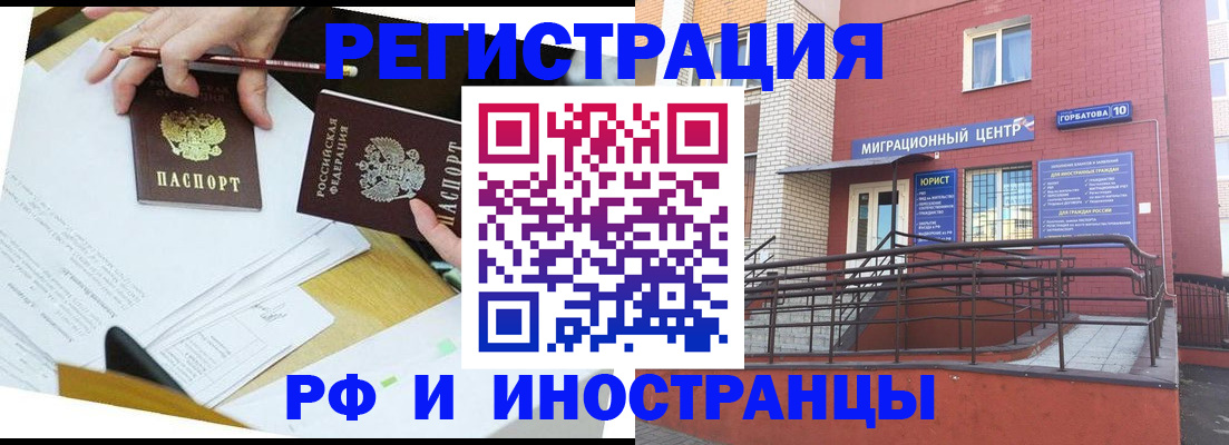 прописка ребенка в Ступино