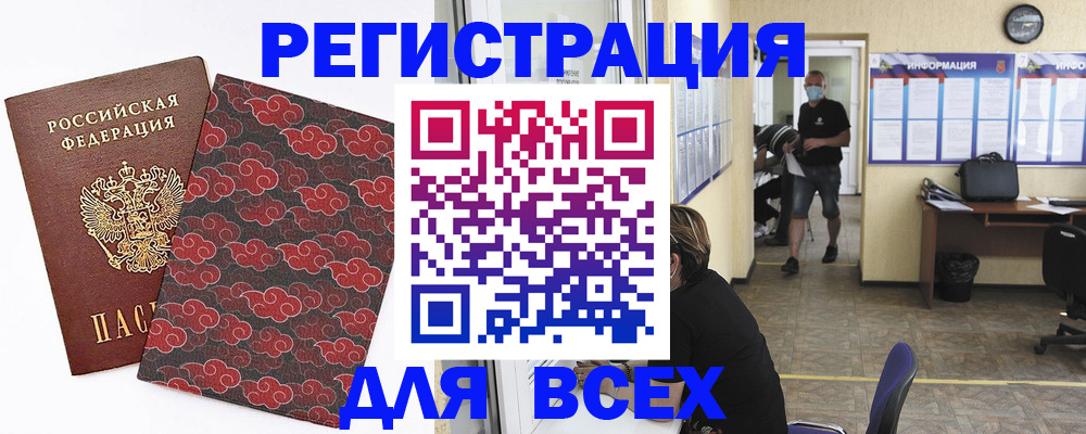 временная регистрация надежно в Ступино