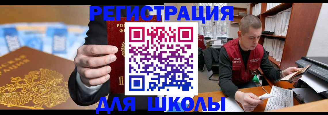 прописка в квартире в Ступино